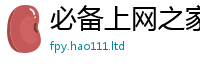 新奥2025年天天开好彩将777888精准管家婆四肖